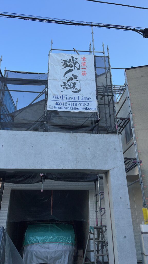 八王子で外壁塗装はいくらが適正？