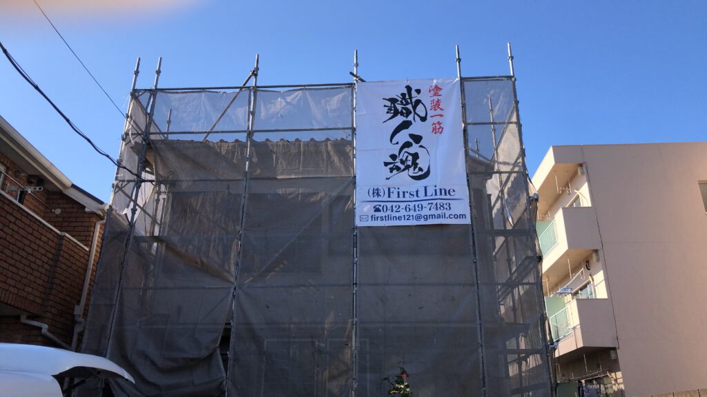 八王子市M様邸より、無料現地調査・無料見積もりのお問い合わせをいただきました。