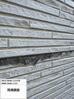 外壁の凍害とは？原因・症状・放置するリスクと正しい対策をプロが解説