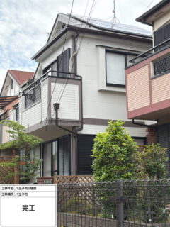 八王子市 Ｓ様邸 外壁無機プラン 屋根無機塗装　屋根板金交換工事 太陽光パネル設置工事