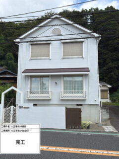 八王子市M様邸 外壁塗装・屋根塗装工事｜外壁の色あせ・屋根の塗膜剥がれを改善